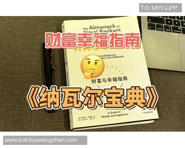 运动新闻百万富翁与独立生活的抉择：财富是否真的能带来自由与幸福